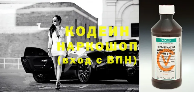 Кодеин напиток Lean (лин)  Тетюши 