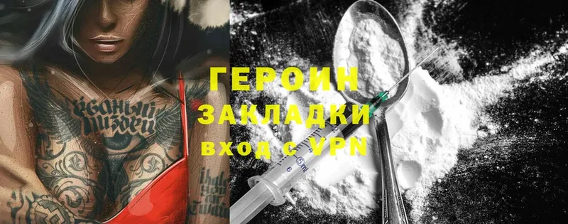 ГЕРОИН афганец  Тетюши 